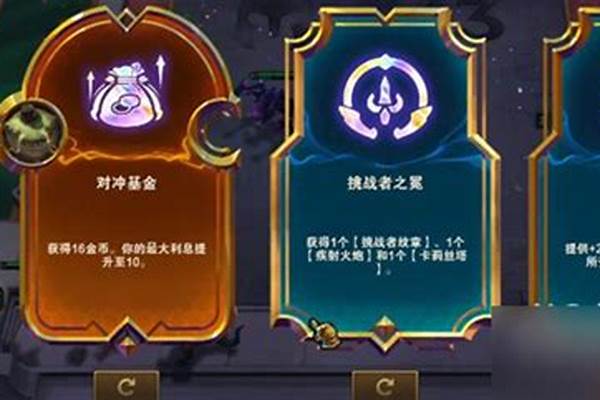 云顶之弈有没有最简单最基本的玩法攻略