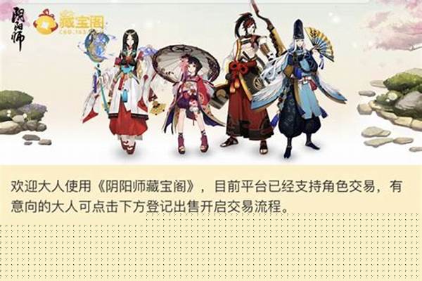 交易猫阴阳师会被找回吗-交易猫买号被找回怎么办会退款吗
