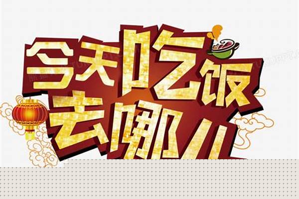 今天到底哪儿_this morning是什么时态用过去