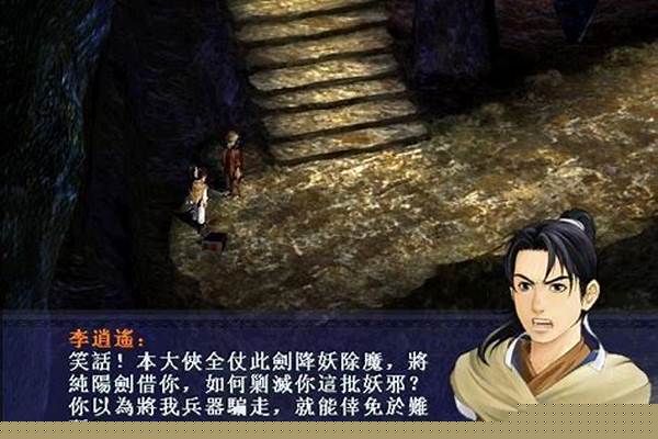 仙剑奇侠传怎么绑定手机_仙剑奇侠传1单机游戏android手机版