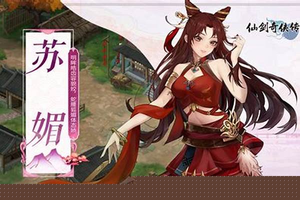 仙剑奇侠传新的开始春雷惊蛰换什么