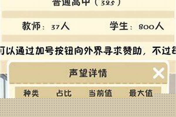 以校之名如何提升声望_七读小说里的声望是什么意思