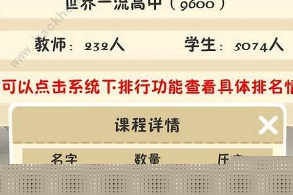 以校之名课表设置-小学全校功课表怎么编排
