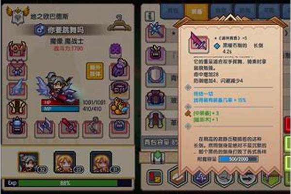伊洛纳怎么让装备变成祝福的-Pc游戏伊洛纳被祝福的房产证和不被祝福