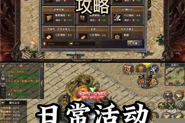 传奇手游排行榜前一的是哪个