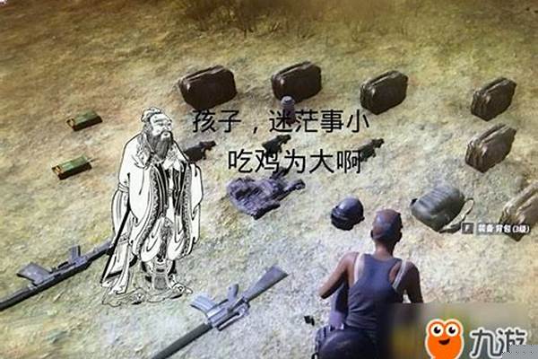 你们在绝地求生里舔盒子舔到过什么奇葩的东