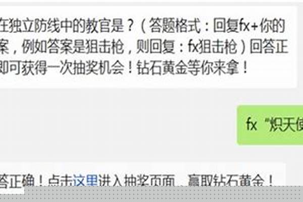你在独立防线中的教官是谁_8年级历史课本上册重走长征路怎么写