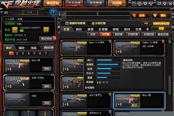 你觉得CF最好用的枪，稳定性高的枪是哪三