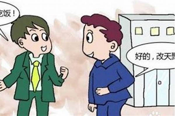 你逃出去我就请你吃饭怎么通关游戏-和老丈人最尴尬的一次经历是怎么样的
