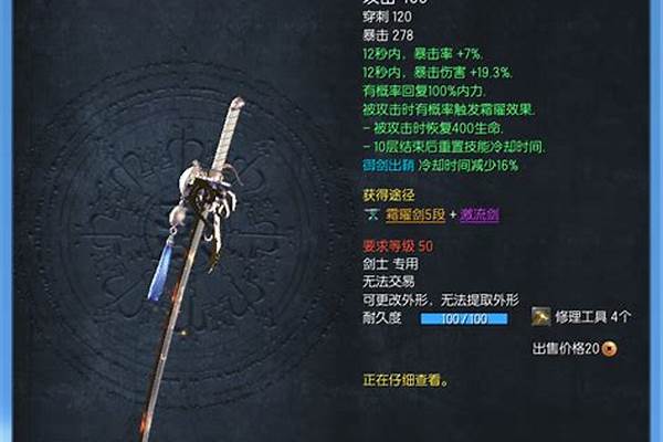 俄服剑灵哪个职业好