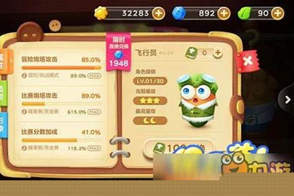 保卫萝卜3飞行员满级要多少碎片钻石-保卫萝卜3飞行员怎么样飞行员萝卜技能解析