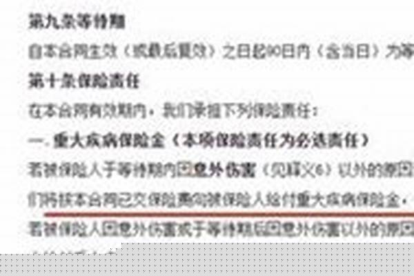 保险条款中一句话的翻译Tobecover
