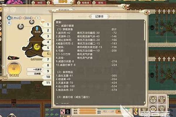 修仙模拟器高级整理_了不起的修仙模拟器神修什么法宝