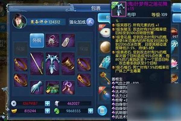 倩女幽魂手游装备词条大全_倩女幽魂怎么快速提高战斗力
