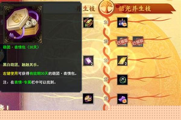 倩女幽魂符号宣言怎么打爱心LOVE