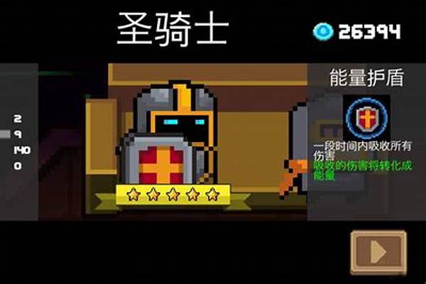 元气骑士圣骑士玩什么武器好_元气骑士单体伤害最高的武器