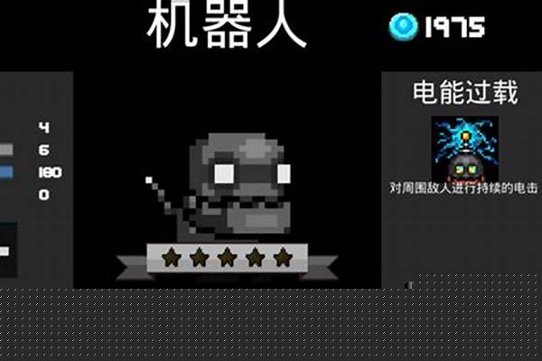 元气骑士机器人如何获得枪