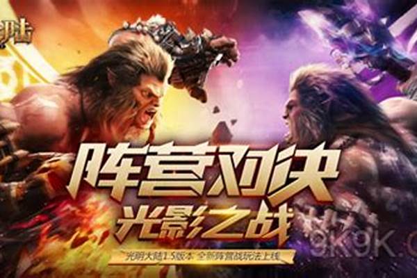 光明大陆更新公告-有没有和光明大陆类似的游戏