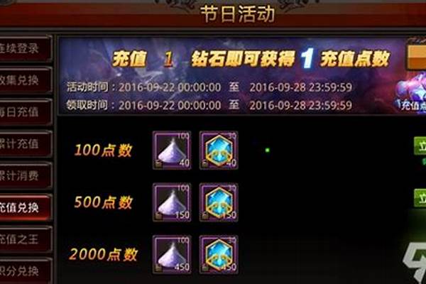 全民奇迹钻石怎么获得_gm6觉醒石如何快速获得