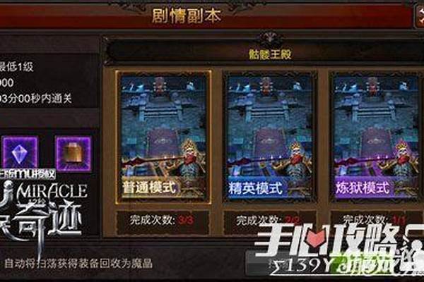 全民奇迹骷髅王最强组合_赛尔号毁灭魔神超进化怎么打