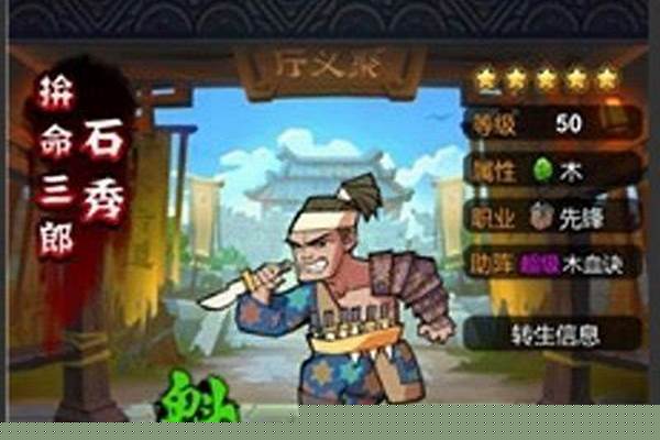 全民水浒如何快速提高战斗力-全民水浒最强阵容解析