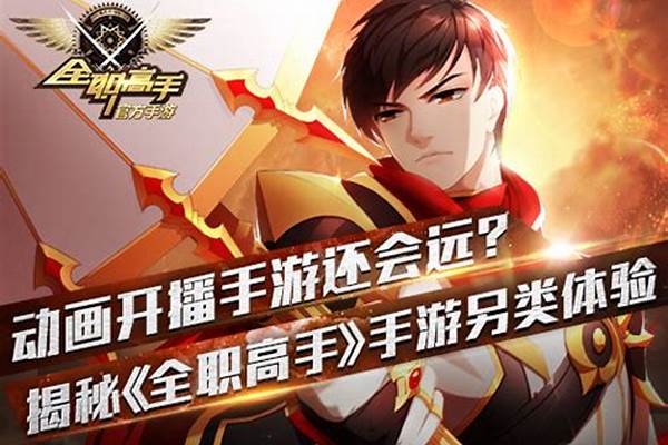 全职高手手游法师通用技能什么好