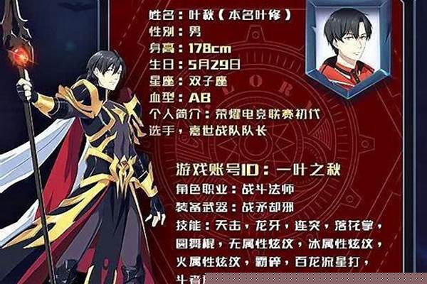 全职高手阵容搭配-全职高手战队最多几人