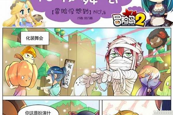 冒险岛2单身狗这个称号怎么做_冒险岛异逝界全钥匙获得方法详解 冒险岛异