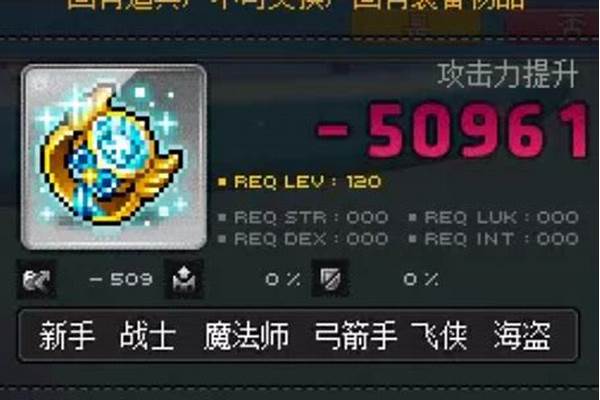 冒险岛2玫瑰石戒指属性介绍_冒险岛手游白银十字戒指怎么得