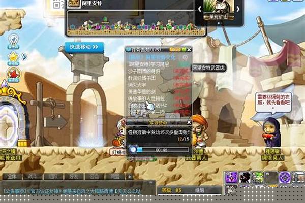 冒险岛500分任务什么意思
