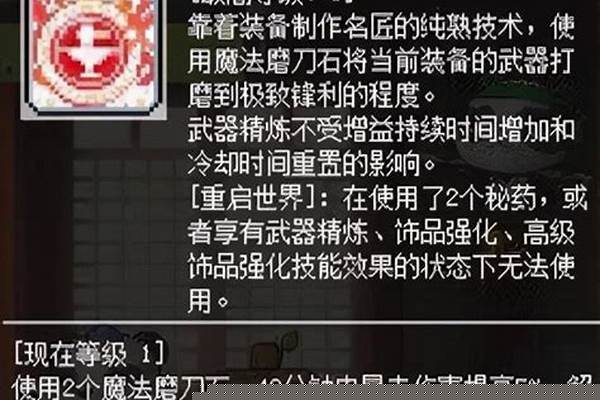 冒险岛名匠攻略详解