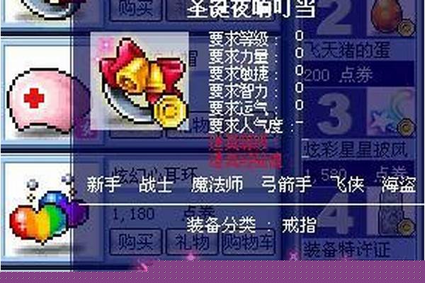 冒险岛回归戒指不能共享_冒险岛戒指怎么弄到