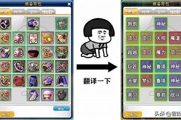 冒险岛平民顶级装备