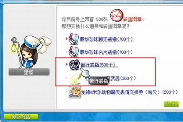 冒险岛怎么卡戒指视频_冒险岛戒指、项链如何获得