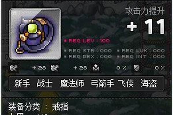 冒险岛恶魔之息戒指怎样得到_冒险岛斗燃戒指怎么来的