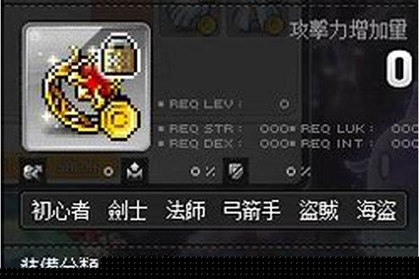 冒险岛斗燃戒指怎么来的