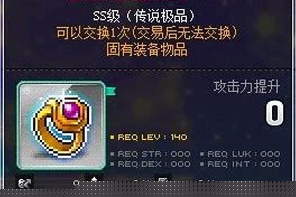 冒险岛最高贝勒德戒指怎么得_冒险岛贝勒德1天可以挑战多少次