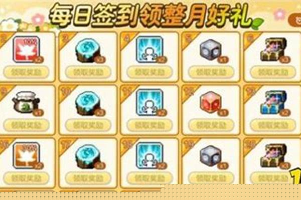 冒险岛有什么奖励比较好的任务