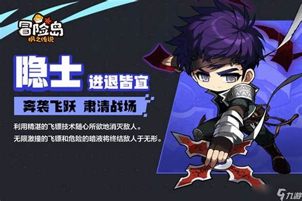 冒险岛枫之传说隐士装备攻略