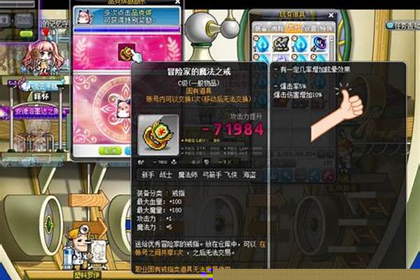 冒险岛爆伤戒指怎么来