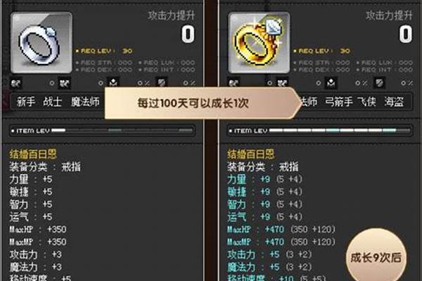 冒险岛的结婚戒指哪里弄_079冒险岛结婚戒指怎么得到