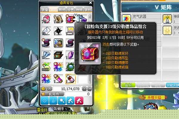 冒险岛积分商城换什么时候更新_冒险岛500分任务什么意思