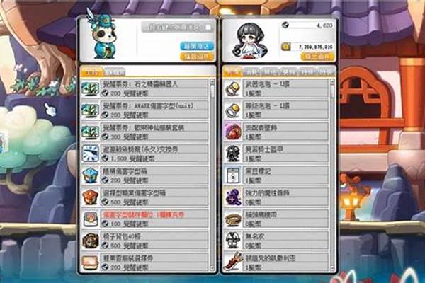 冒险岛积分有什么用_冒险岛怎么见武公