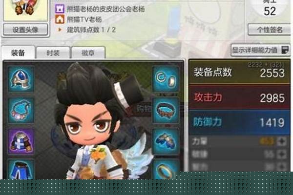 冒险岛英雄职业是什么职业转职的