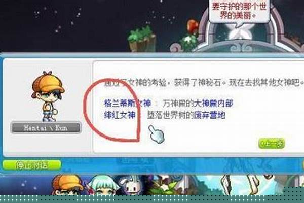 冒险岛进入绯红要做哪些任务_冒险岛深山凶宅在什么位置