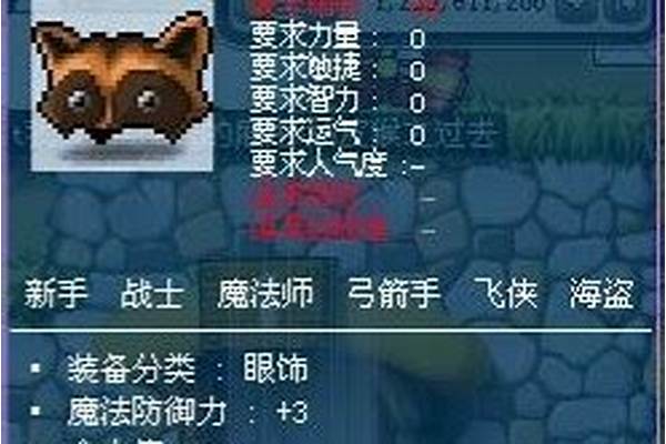冒险岛顽皮猴哪个大陆_淘宝虚拟物品怎么交易，例如冒险岛的装备及