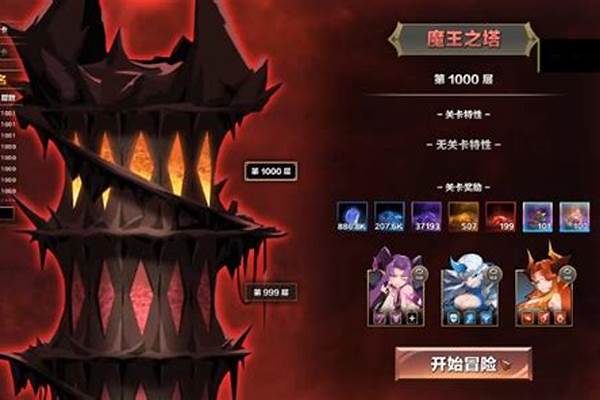 冒险岛魔王之塔开挂能过吗_FC游戏上海大亨为什么老出错误