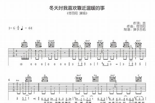 冬天里最温暖的事歌曲