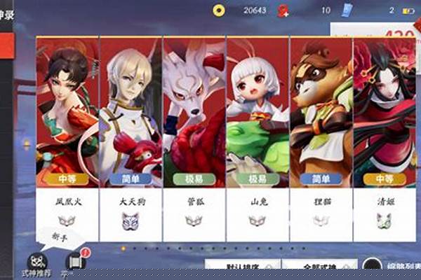 决战平安京式神测试攻略