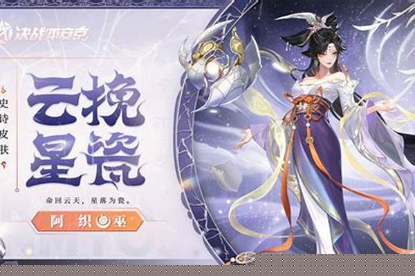 决战平安京送史诗皮肤_决战平安京史诗皮获得重复会给什么